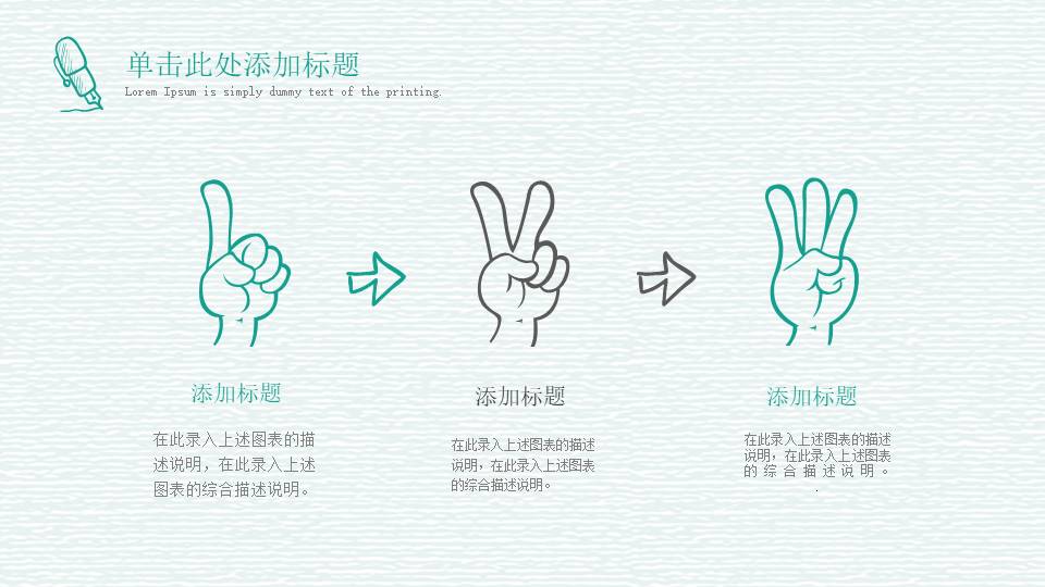 手绘风 (11).pptx